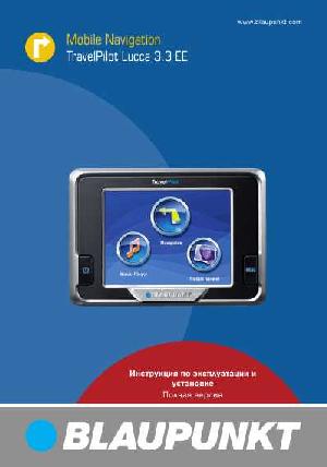 User manual Blaupunkt Travelpilot Lucca 3.3ee  ― Manual-Shop.ru