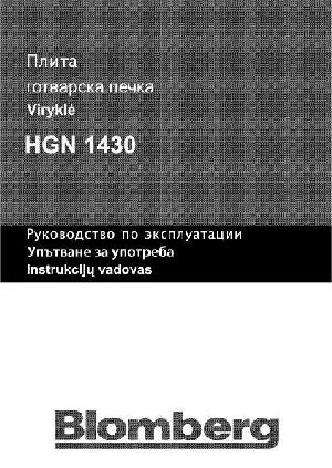 Инструкция Blomberg HGN-1430  ― Manual-Shop.ru