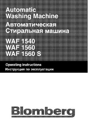 Инструкция Blomberg WAF-1560  ― Manual-Shop.ru