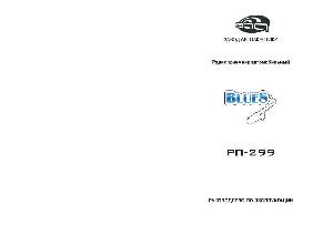Инструкция BLUES PM-299  ― Manual-Shop.ru