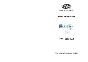 Инструкция BLUES PM-305A  ― Manual-Shop.ru