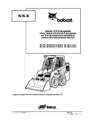 Инструкция Bobcat 553  ― Manual-Shop.ru
