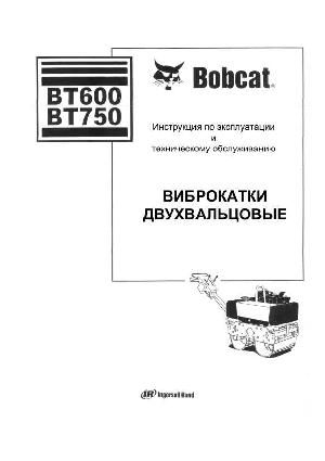 Инструкция Bobcat BT600  ― Manual-Shop.ru