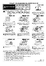 Инструкция Bobcat S175 (s/n 530211001) 