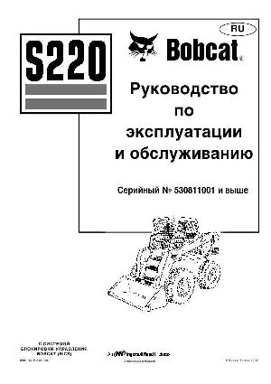 Инструкция Bobcat S220  ― Manual-Shop.ru