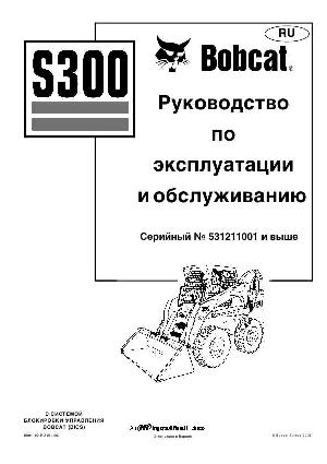 Инструкция Bobcat S300  ― Manual-Shop.ru