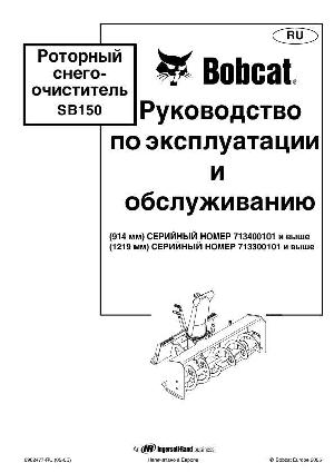 Инструкция Bobcat SB150  ― Manual-Shop.ru