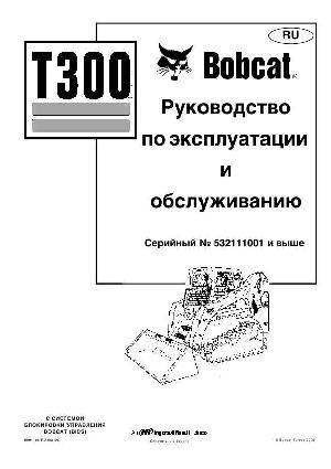 Инструкция Bobcat T300  ― Manual-Shop.ru