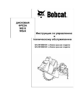 User manual Bobcat WS18  ― Manual-Shop.ru