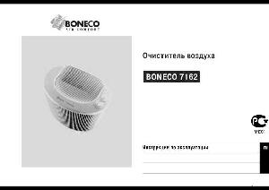 Инструкция BONECO 7162  ― Manual-Shop.ru