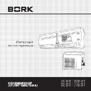 Инструкция Bork AC SHR 1009 WT  ― Manual-Shop.ru