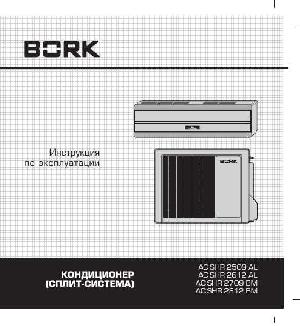 Инструкция Bork AC SHR 2612 AL  ― Manual-Shop.ru