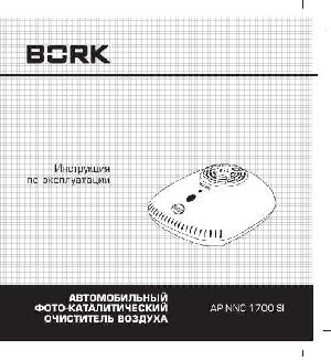 Инструкция Bork AP NNC 1700 SI  ― Manual-Shop.ru