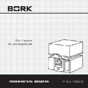 User manual Bork HF SUL 1420 SI  ― Manual-Shop.ru