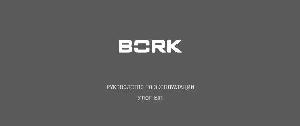 User manual Bork I601  ― Manual-Shop.ru
