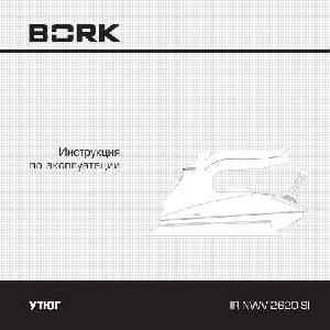 Инструкция Bork IR NWV 2620 SI  ― Manual-Shop.ru