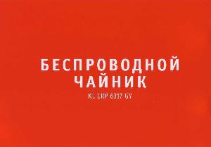 User manual Bork KE CRP 6317 GY  ― Manual-Shop.ru