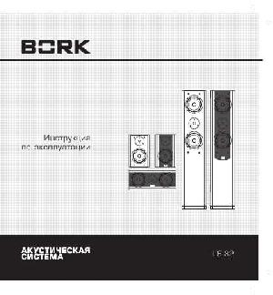 User manual Bork LS-32  ― Manual-Shop.ru