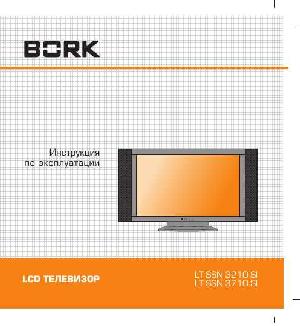 User manual Bork LT SSN 3210 SI  ― Manual-Shop.ru