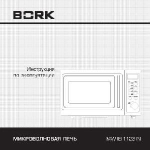 User manual Bork MW IEI 1123 IN  ― Manual-Shop.ru