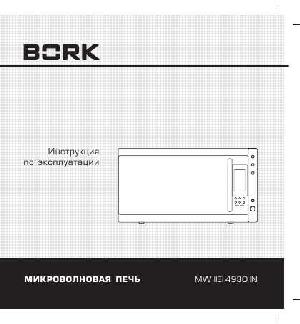 User manual Bork MW IIEI 4930 IN  ― Manual-Shop.ru