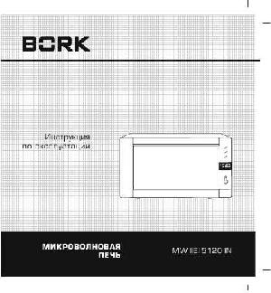 User manual Bork MW IIEI 5120 IN  ― Manual-Shop.ru
