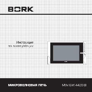 User manual Bork MW IISW 4420 WT  ― Manual-Shop.ru