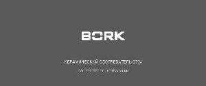 User manual Bork O704  ― Manual-Shop.ru