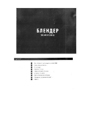 Инструкция Bork SB SAN 97100 SI  ― Manual-Shop.ru
