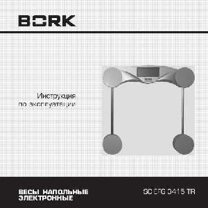 User manual Bork SC EFG 3415 TR  ― Manual-Shop.ru