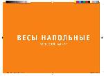 Инструкция Bork SC EFG 5418 BK 