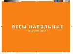 Инструкция Bork SC EFP 5318 BK 