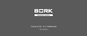 User manual Bork T810  ― Manual-Shop.ru