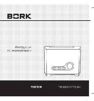 Инструкция Bork TM EBN 1710 BK  ― Manual-Shop.ru