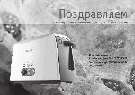 Инструкция Bork TM EBN 9910 BK 