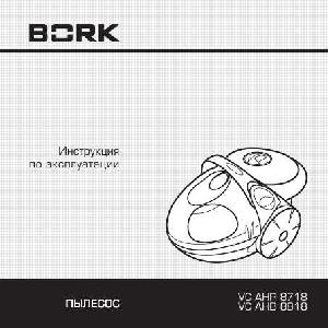 User manual Bork VC AHB 8818  ― Manual-Shop.ru