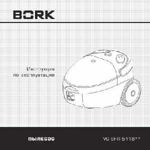 Инструкция Bork VC SHR 5118  ― Manual-Shop.ru