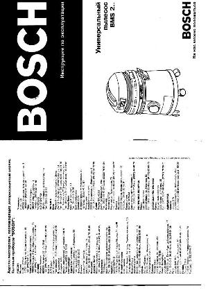 Инструкция BOSCH BMS-2...  ― Manual-Shop.ru