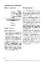 Инструкция BOSCH DIA-106750 