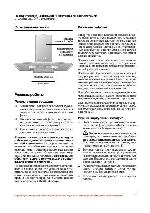 Инструкция BOSCH DKE-655 