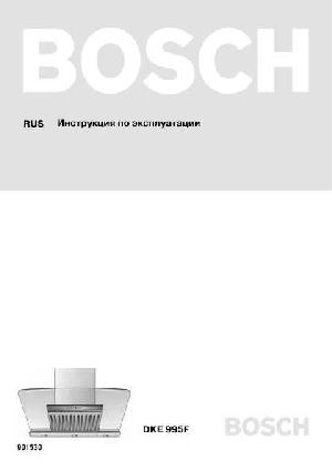 Инструкция BOSCH DKE-995F  ― Manual-Shop.ru