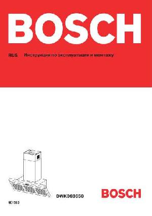 Инструкция BOSCH DWK-063650  ― Manual-Shop.ru