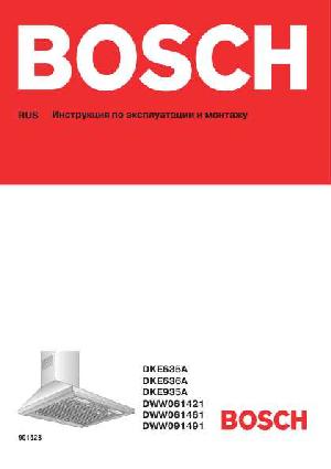 Инструкция BOSCH DWW-061421  ― Manual-Shop.ru