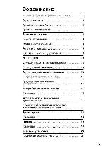 User manual BOSCH HBN-2302.0E 