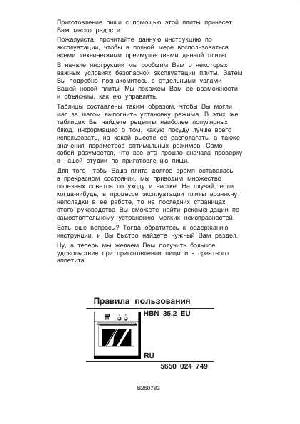 Инструкция BOSCH HBN-35.2EU  ― Manual-Shop.ru