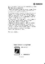 Инструкция BOSCH HLN-443250F 