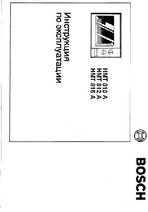 Инструкция BOSCH HMT-816A  ― Manual-Shop.ru