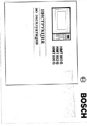 Инструкция BOSCH HMT-880G  ― Manual-Shop.ru