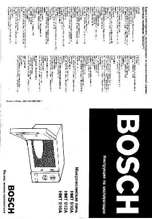 Инструкция BOSCH HMT-912A  ― Manual-Shop.ru