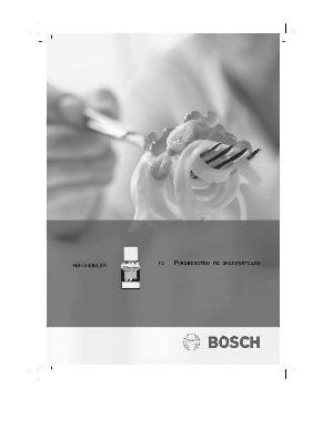 Инструкция BOSCH HSG-343050E  ― Manual-Shop.ru